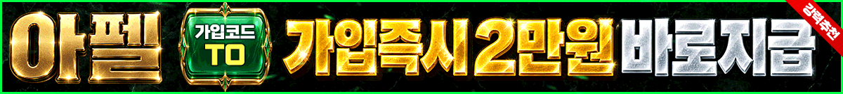 아펠-가입쿠폰-September-2026