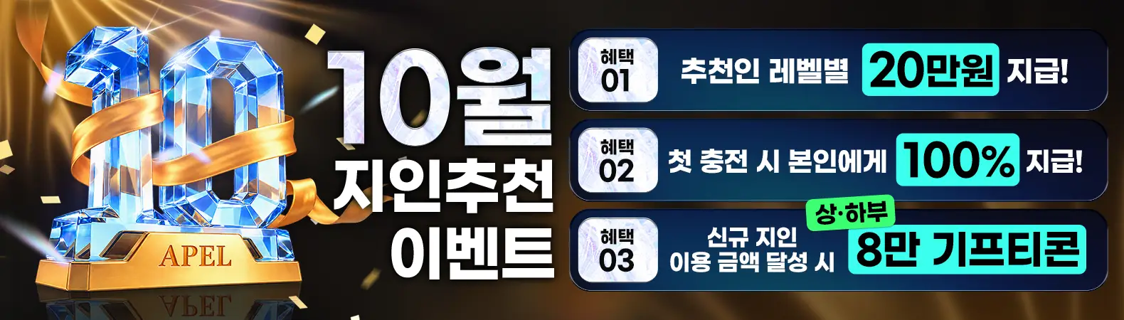 아펠 카지노-october-2026